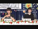 アイドルマスター SideM　俺たちの夏はまだ終わらない！エムステ3周年生配信！ コメ有アーカイブ(3)