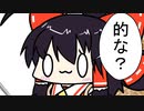 【東方手書きショート】ブチギレ!！れいむちゃん☆1641