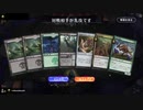 毎日MTGアリーナ　179日目