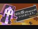 【結月ゆかり】WiiU版Minecraftからお送りします。Season2 Part46