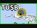 【ゆっくり実況】霊夢はTUSBをなんとか50島クリアするようです＃5【マインクラフト/minecraft/TUSB】