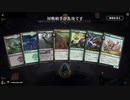 毎日MTGアリーナ　180日目