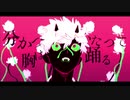 【縞ノ枝】悪い人を歌わせていただきました