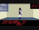 【実況】真・女神転生 実況風プレイ Part6