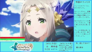 【実況プレイ】フィリスのアトリエ（1日目）part1