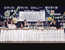 アイドルマスター SideM　俺たちの夏はまだ終わらない！エムステ3周年生配信！ コメ有アーカイブ(4)
