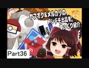 ヤフオク&メルカリのトンデモ出品をゆっくり紹介 Part36