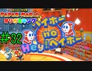 【実況】命がけのクイズ《ペーパーマリオ オリガミキング》 Part32