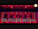 the boyz the stealer 空耳ver