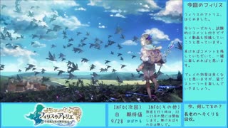 【実況プレイ】フィリスのアトリエ（1日目）part5