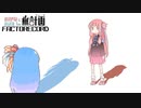 【Satisfactory】あかね と あおい の 無計画工場記 #20(終)