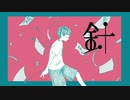 【人l力】金十【傀l逅】