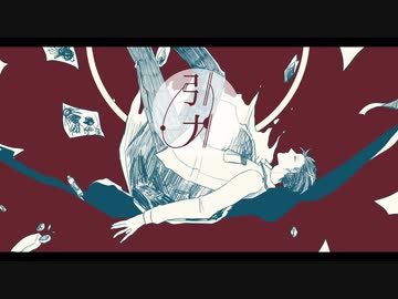 【人l力】引l力【傀l逅】