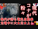 イルボンの石焼き芋朴った２ダょ...　【江戸川 media lab HUB】お笑い･面白い･楽しい･真面目な海外時事知的エンタメ