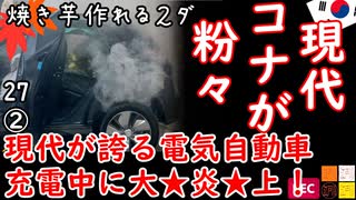 イルボンの石焼き芋朴った２ダょ...　【江戸川 media lab HUB】お笑い･面白い･楽しい･真面目な海外時事知的エンタメ