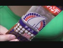 【食べる動画】アイスキャンディー チョコ《蓬莱》【咀嚼音】