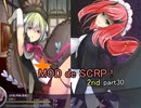 【Succubus Rhapsodia】MDRP 2nd! part30【ゆっくり実況】