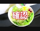 サラダにドレッシングをかけるだけの動画　皮肉って作ってみました