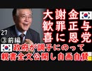 これが大統領の成果２ダ...　【江戸川 media lab HUB】お笑い･面白い･楽しい･真面目な海外時事知的エンタメ