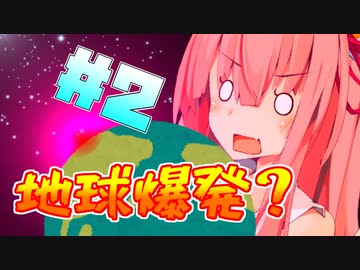地球爆発!異世界転生?それでもウチは元気やで!＃2【クラフトピア】