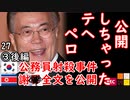 ×申し訳なく　〇ワリィワリィ　【江戸川 media lab HUB】お笑い･面白い･楽しい･真面目な海外時事知的エンタメ