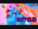 犯行現場を見てしまったww【fall guys】