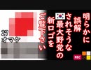 鎌とハンマーついてないよ～　【江戸川 media lab HUB】お笑い･面白い･楽しい･真面目な海外時事知的エンタメ