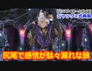 【ツイステ】ジャック、リドル先輩に懐くの巻 #番外編98【ジャック×式典服】