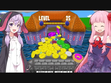 琴葉茜の闇ゲー#145 「メダルの消費が激しいから遊べなかったやつ」