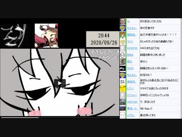 今週のクッキー☆動画　2020年9月4週　ゲスト：不明