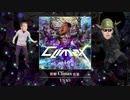 野獣 Climax 先輩