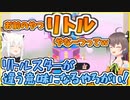 【ホロライブ】Twinkle Twinkle Little Starの歌詞をセンシティブに解釈するまつりちゃん【夏色まつり/白上フブキ】
