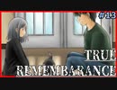 【TRUE REMEMBRANCE】ジャッカル【Vtuber】#13