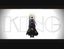 【MMDまほやく】KING【北兄弟弟子】