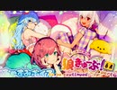 狼きゅーぶ！６周年記念村―６