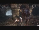 Bloodborne：初見素手縛り+α　ボス戦　[Part.14]