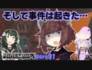 【マインクラフト】きりたんの豆腐増築大作戦！part31【VOICEROID実況】