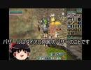 【MoE】ゆっくり実況【７月バザール】P鯖の相場とバザールの際の注意点についての話 best game