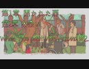 【When The Past Was Around】二日酔いの初見プレイ #2