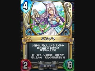 ドラゴンクエストライバルズ】ドラゴンがいなくても変身はできる！冒険