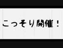 【NFJ12】開演