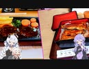 【VOICEROID車載】Versysで雑多なツーリング.Part21「浜名湖キャンプと名物と」