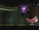 [DQX] 一応実況プレイかも！ Ver5.3 破界篇 1話-2