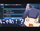 【PSO2】時価36億溶かすとっても楽しい苦行解説【ガーソアブグレリタクラ】