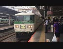 185系OM08編成 回送 大宮駅8番線発車