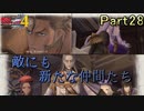 【戦場の青春を】戦場のヴァルキュリア4【初見実況プレイ】Part28