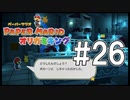 【ペパマリ】オリビアは天然可愛い【オリガミキング実況】#26