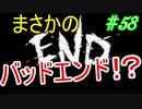 行こう！！　失った記憶を知る旅へ！【WORLD OF FINAL FANTASY】　Part58