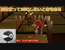 プロの折り紙作家がペーパーマリオオリガミキングを実況プレイ Part6-4