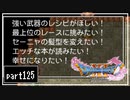 【DQ11S】２Dで楽しむ、レトロ風最新ドラクエ！【実況】♯125